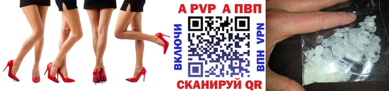 купить   Ленинск  APVP Crystall 