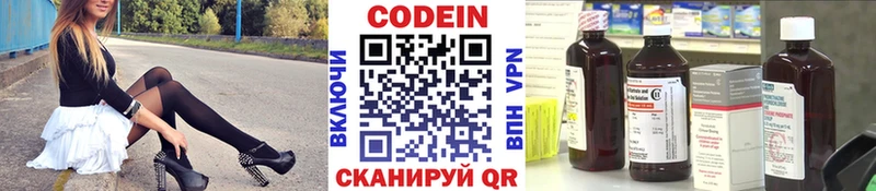 Codein Purple Drank  Ленинск 