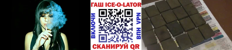 ГАШИШ Изолятор Ленинск