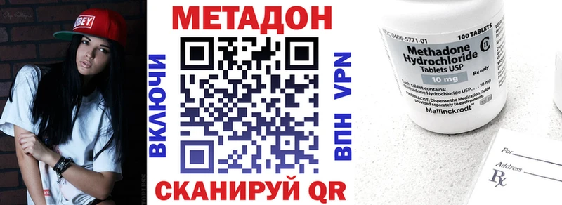 Метадон мёд Ленинск